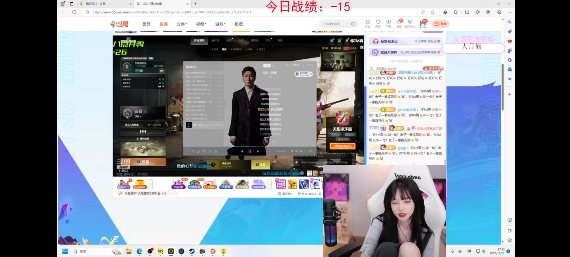 “枫果琳手PUBG班子”中场休息(才艺表演)右手艾琳合唱“空心”艾琳歌粉又有福啦网络游戏热门视频