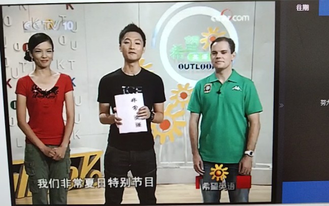 赵音奇孙迅董默涵解说20090903