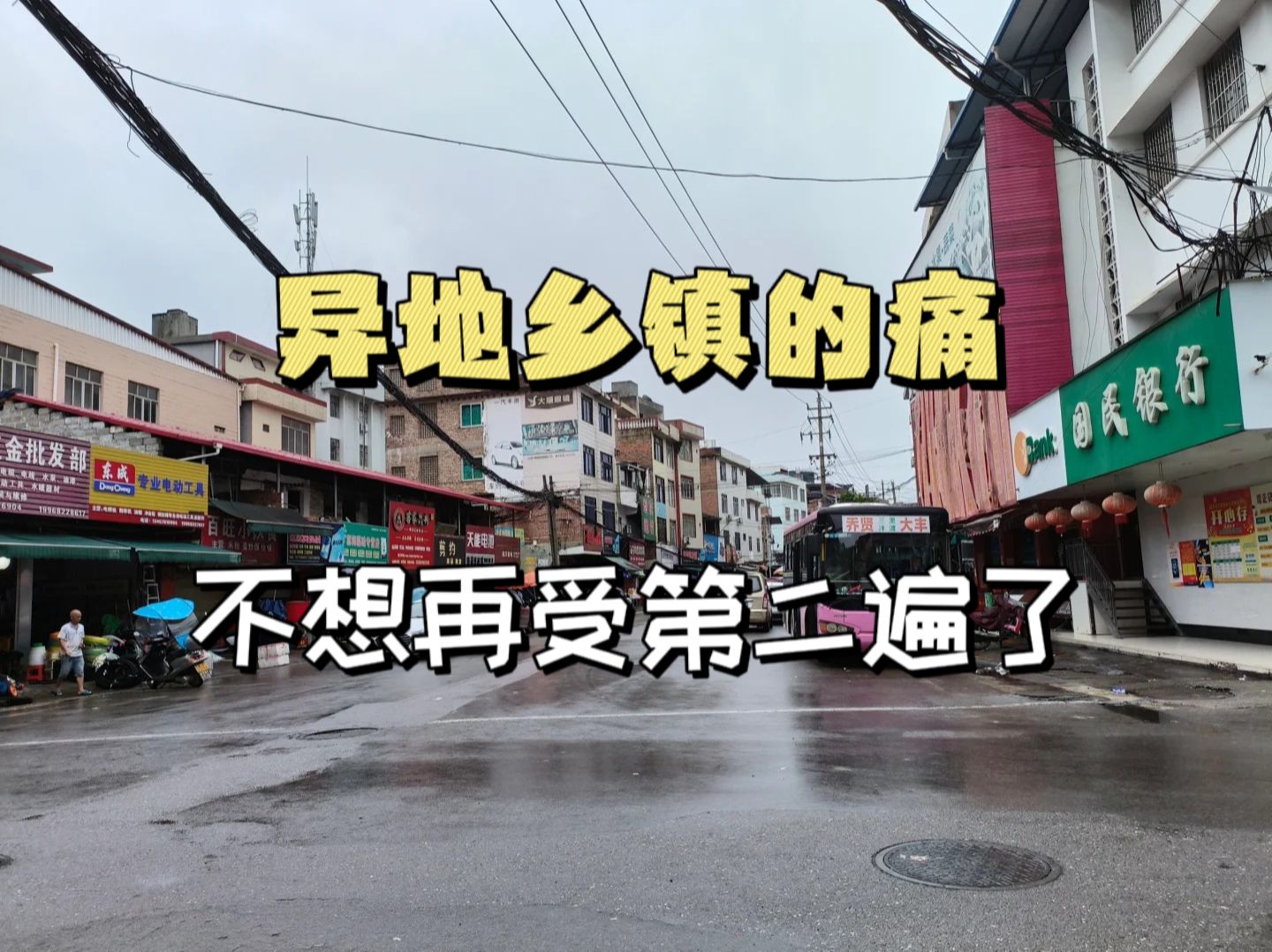 大学毕业后备考事业编,为了早日上岸,选择了异地乡镇事业编,如今后悔万分哔哩哔哩bilibili