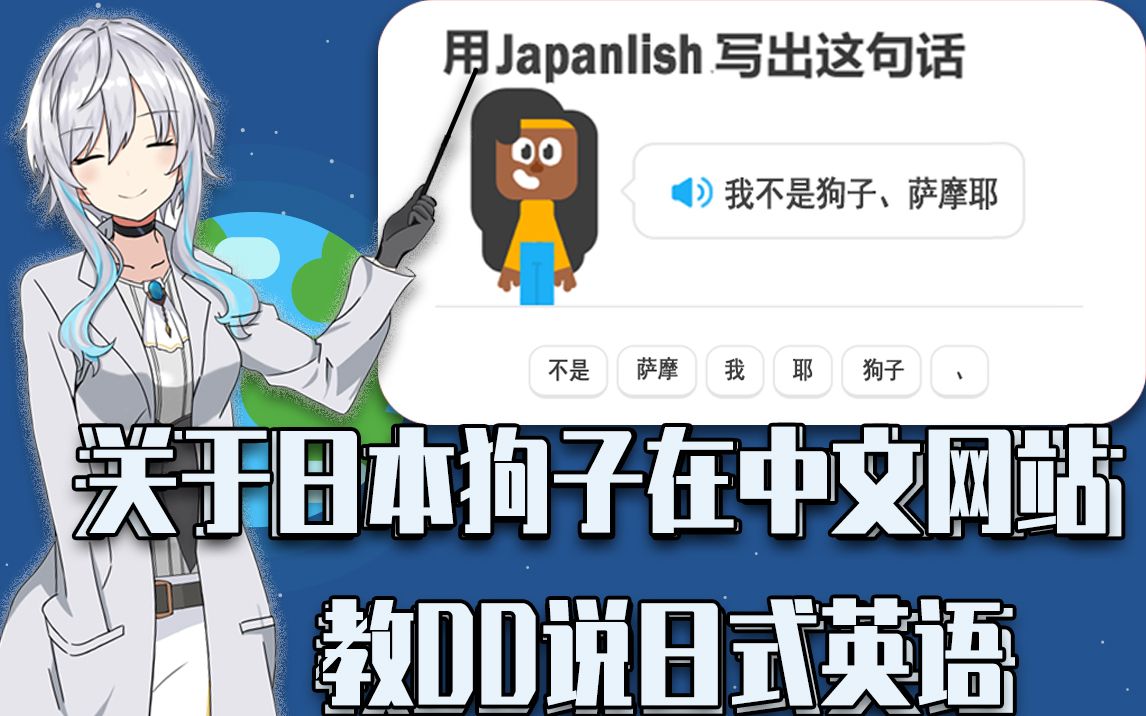 JAPANLISH哔哩哔哩bilibili