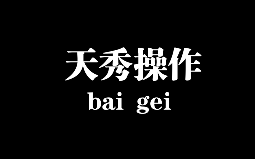 [图]你也可以很温柔呀