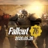 【老E录播】5.25下午 辐射76 Fallout 76