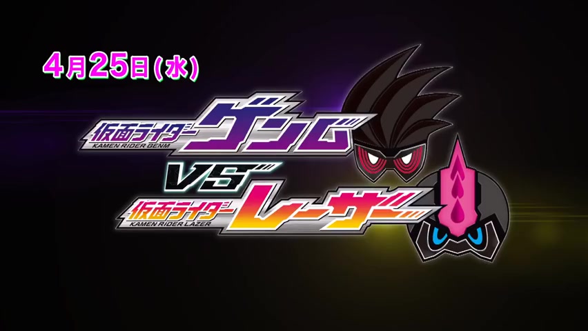 [图]【转载】V CINEMA《假面骑士Ex-Aid 三部曲 Another Ending》发表！！！