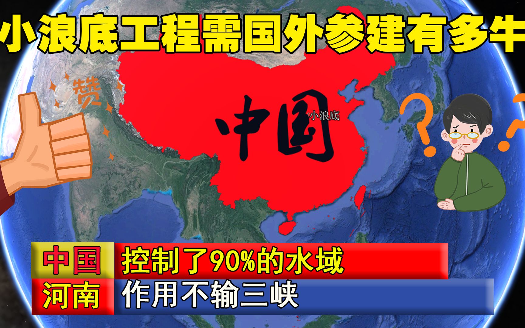 小浪底工程需国外参建有多牛?控制了90%的水域,作用不输三峡哔哩哔哩bilibili