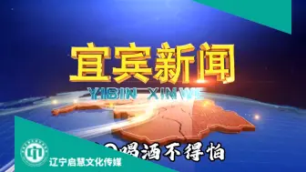 Download Video: 【启慧放送】用四川车牌之歌打开四川各市（州）主新闻片头