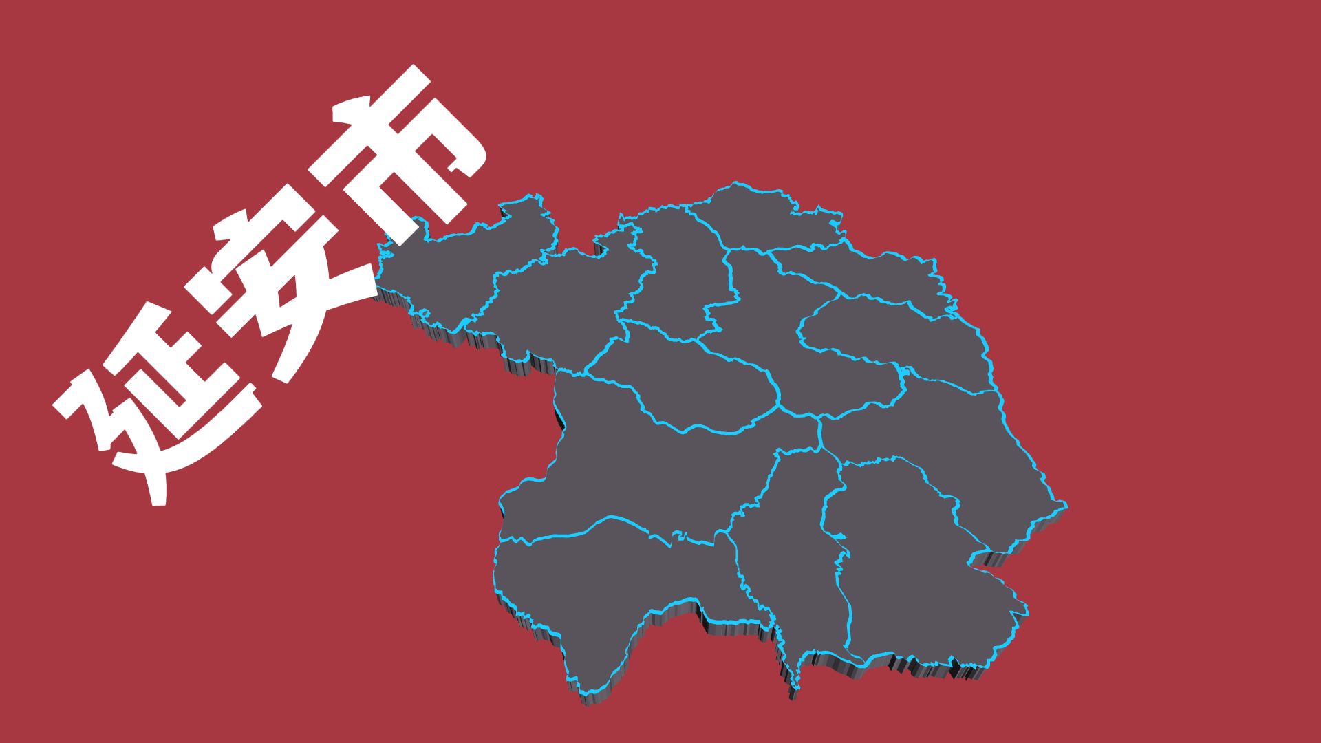 平均28%,陕西延安市各行政区财政自给率,黄陵99%,洛川4%哔哩哔哩bilibili