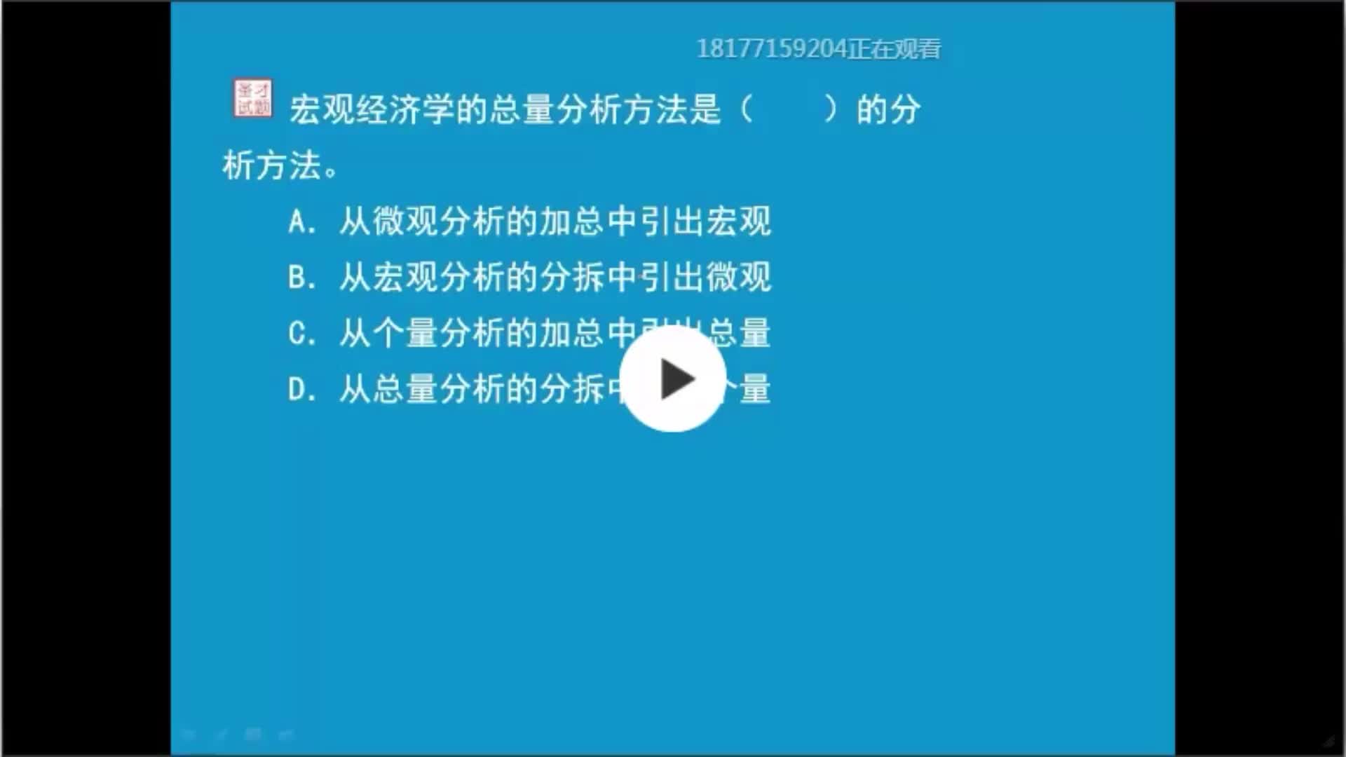 [图]证券分析师胜任能力考试大纲内容