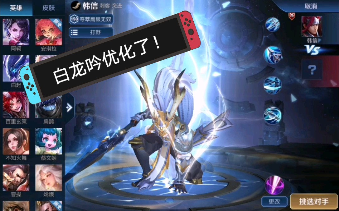 白龙吟优化了!白龙吟优化了!