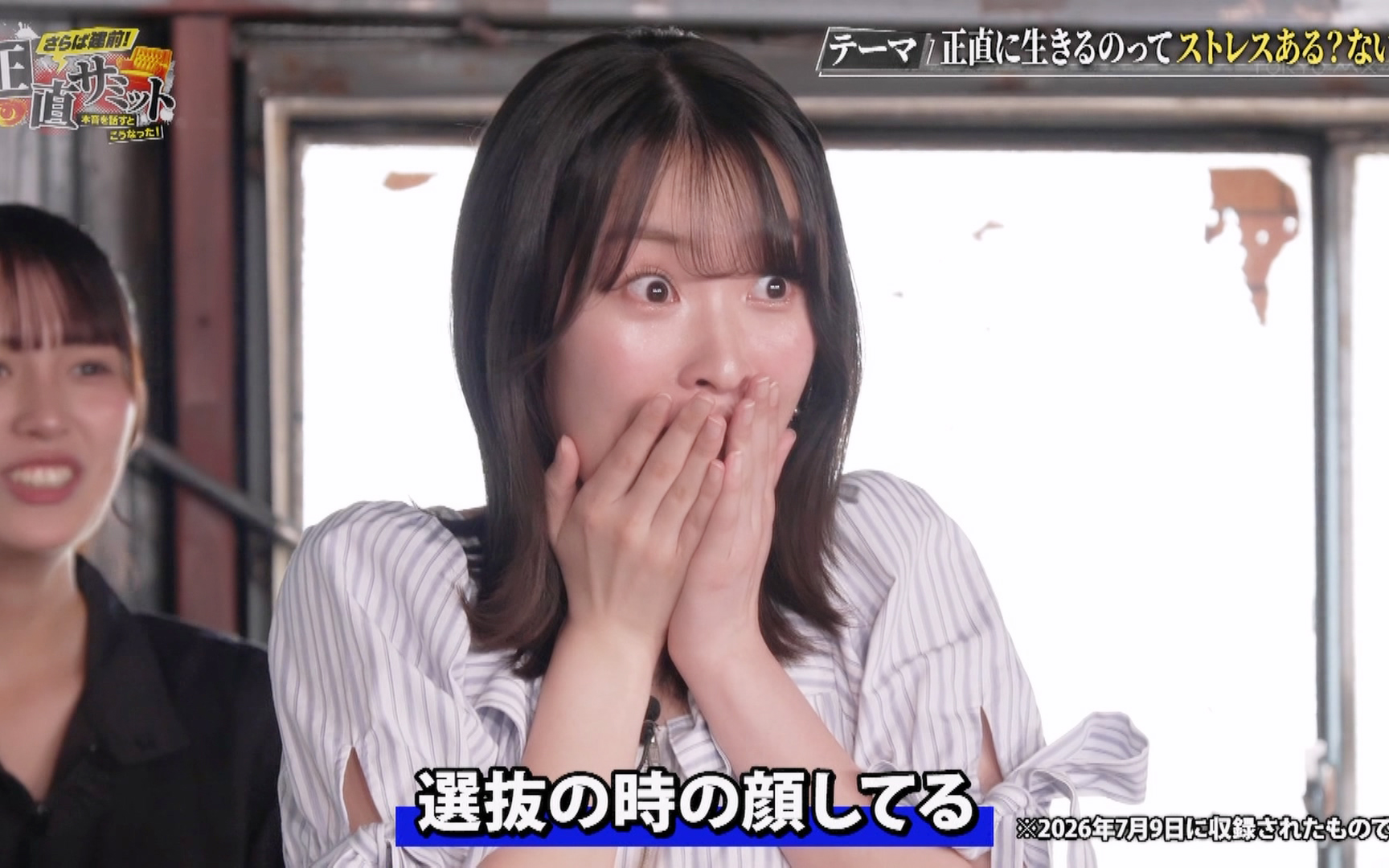 终极上手！AKB48坂川阳香『 暴走大实话 』9.10