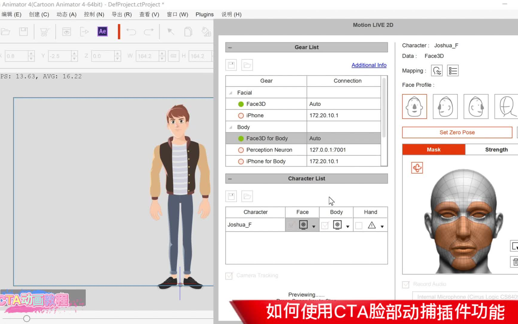 CTA动画教程 如何使用CTA脸部动捕插件给卡通角色添加脸部表情动作哔哩哔哩bilibili