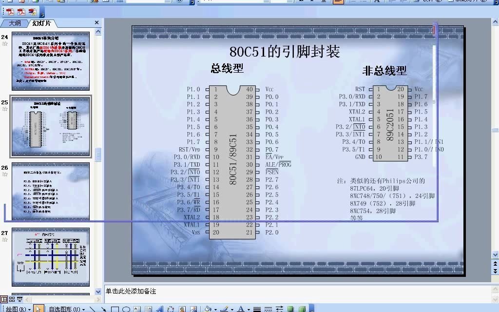 [图]第3讲-数码管显示的原理、数码管的静态显示、中断原理和定时器应用（郭天祥《十天学会单片机》）