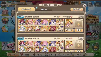 【魔物娘td】妖怪调伏战金角大王30审