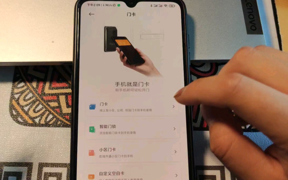 安卓机如何将小区门禁利用NFC功能复制到手机上哔哩哔哩bilibili