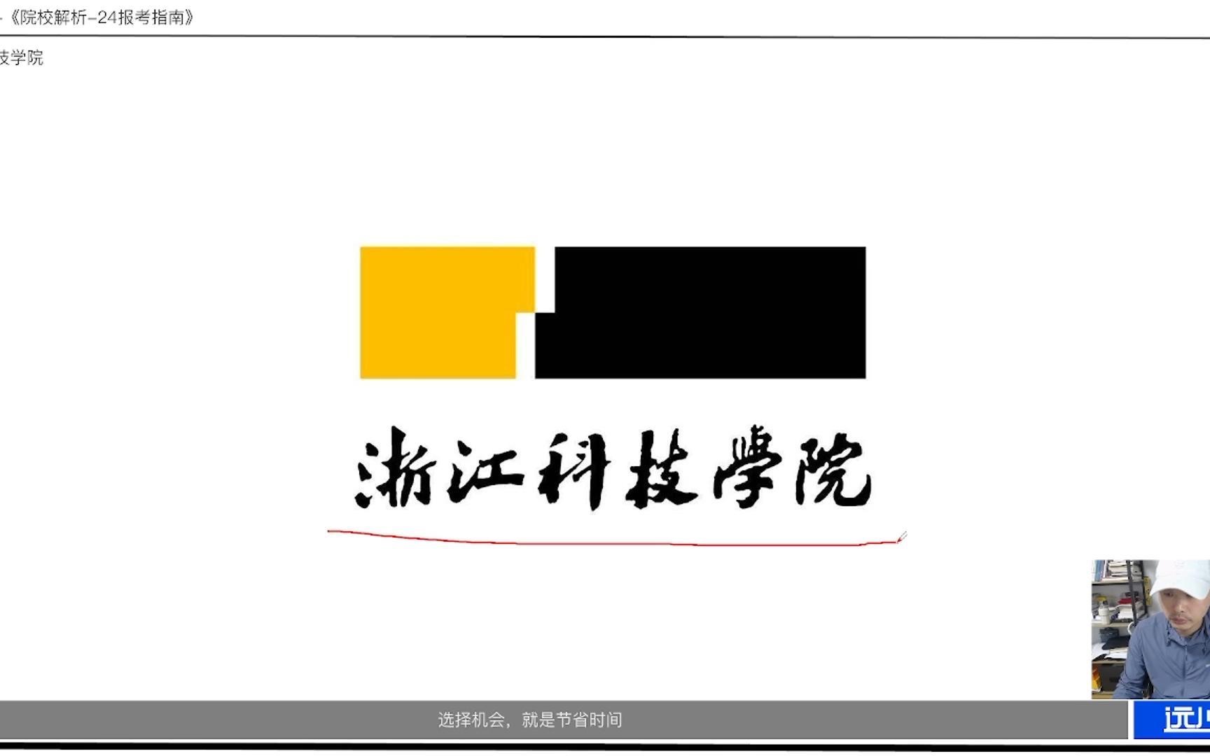 浙江科技学院院校解析工业设计考研产品设计考研哔哩哔哩bilibili