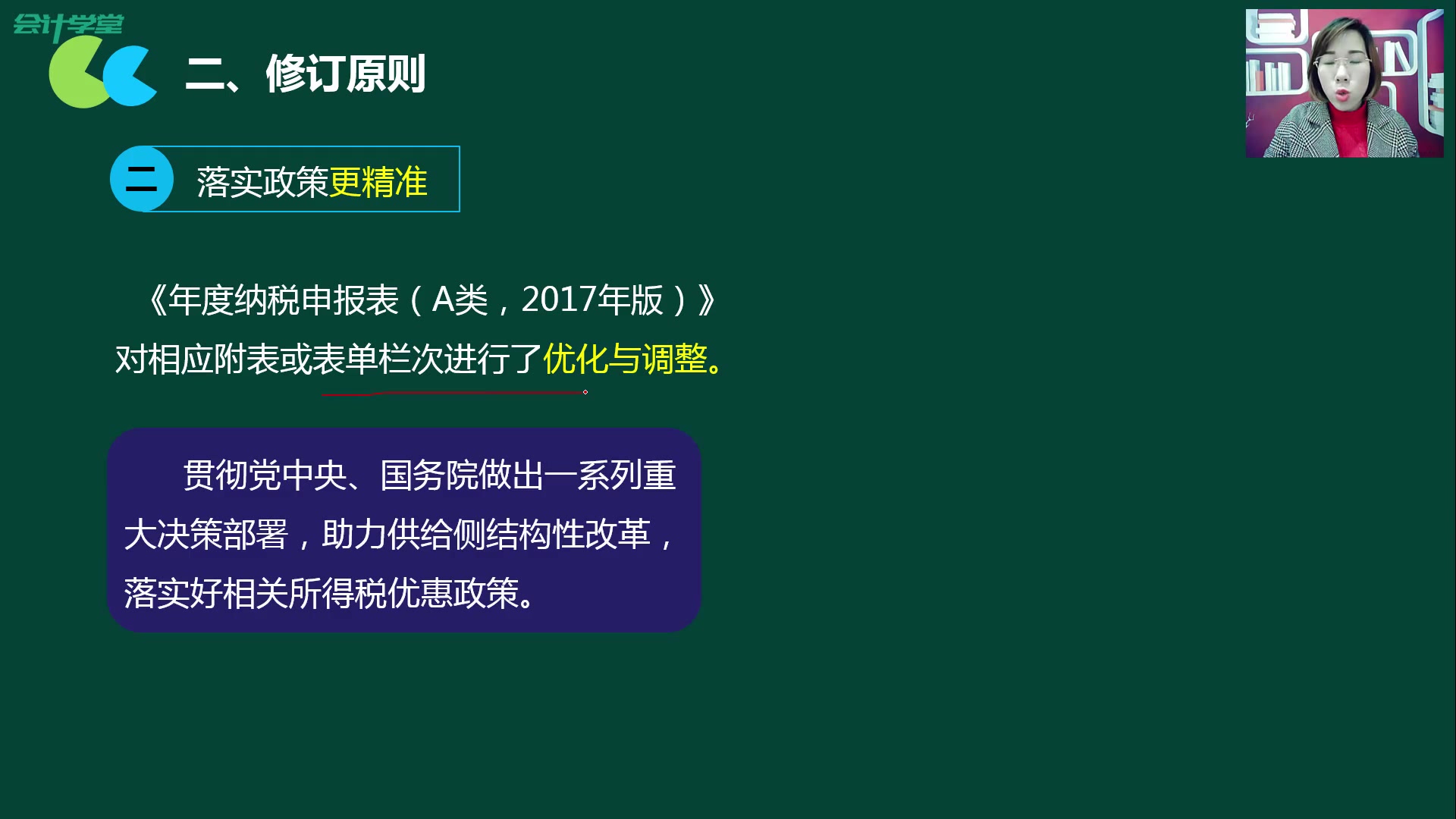 年底所得税汇算清缴公司所得税汇算清缴企业所得税汇算清缴表哔哩哔哩bilibili