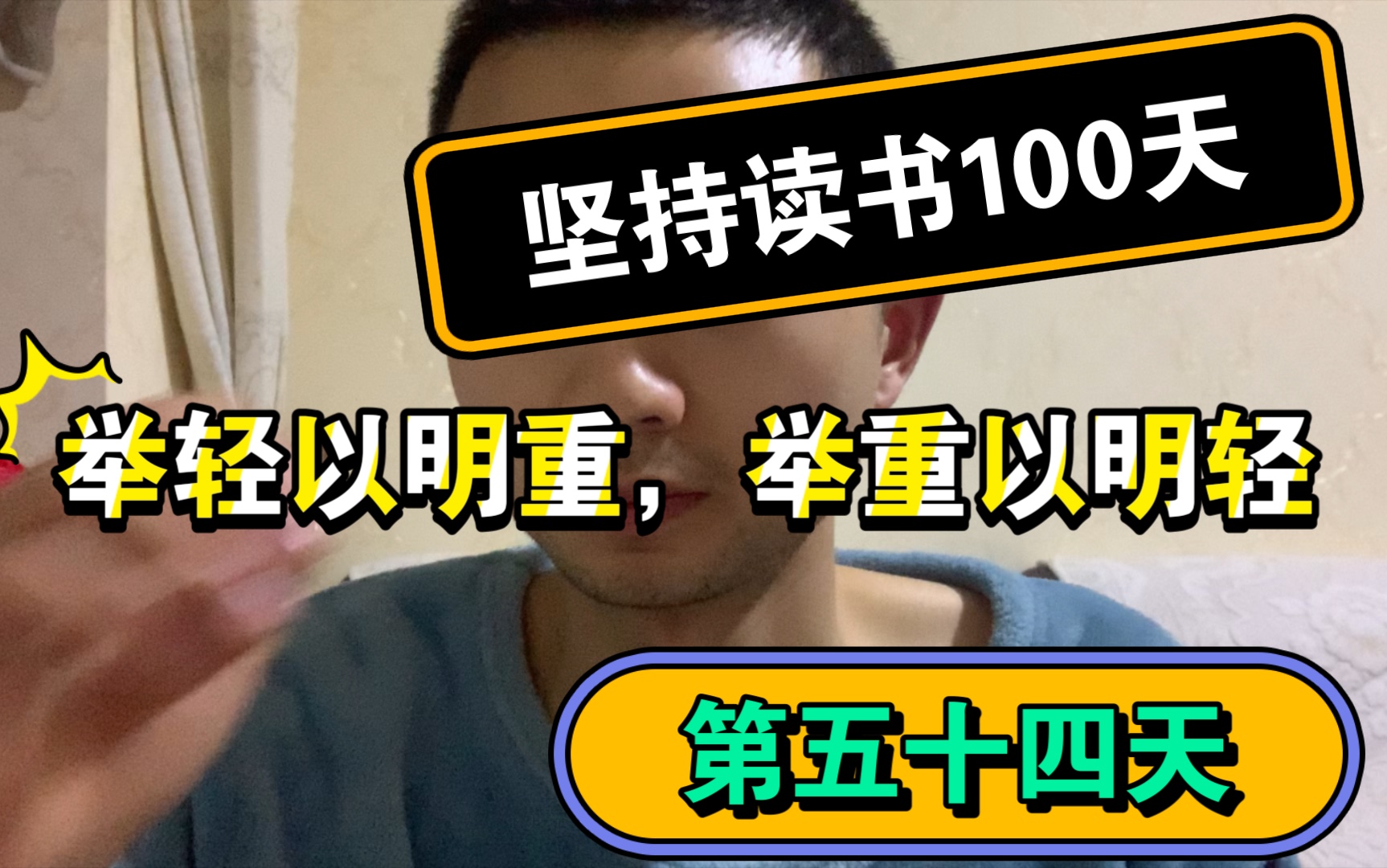 09 举轻以明重,举重以明轻 10 刑法的解释,朝着良善进行哔哩哔哩bilibili