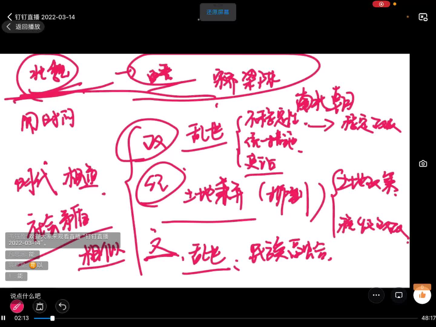 岳麓版高中历史选修改革北魏孝文帝改革和民族融合哔哩哔哩bilibili