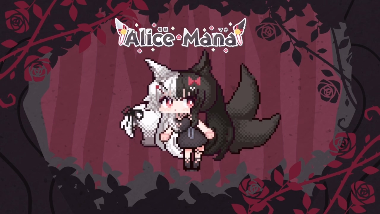 有栖mana-alicemana-twitch-11月16日-录播