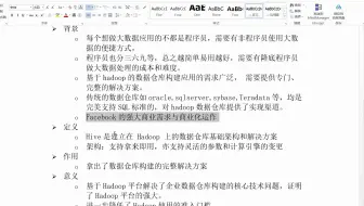 hive从入门到实战-2021版-hive初识与架构设计05-hive的产生背景