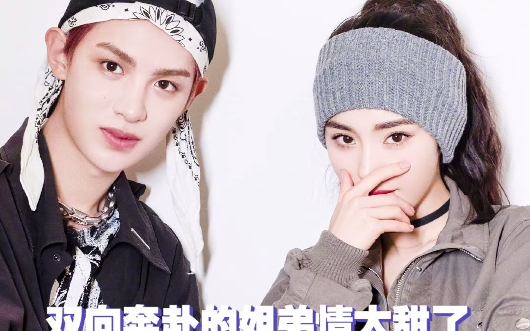 黄明昊杨幂哔哩哔哩bilibili