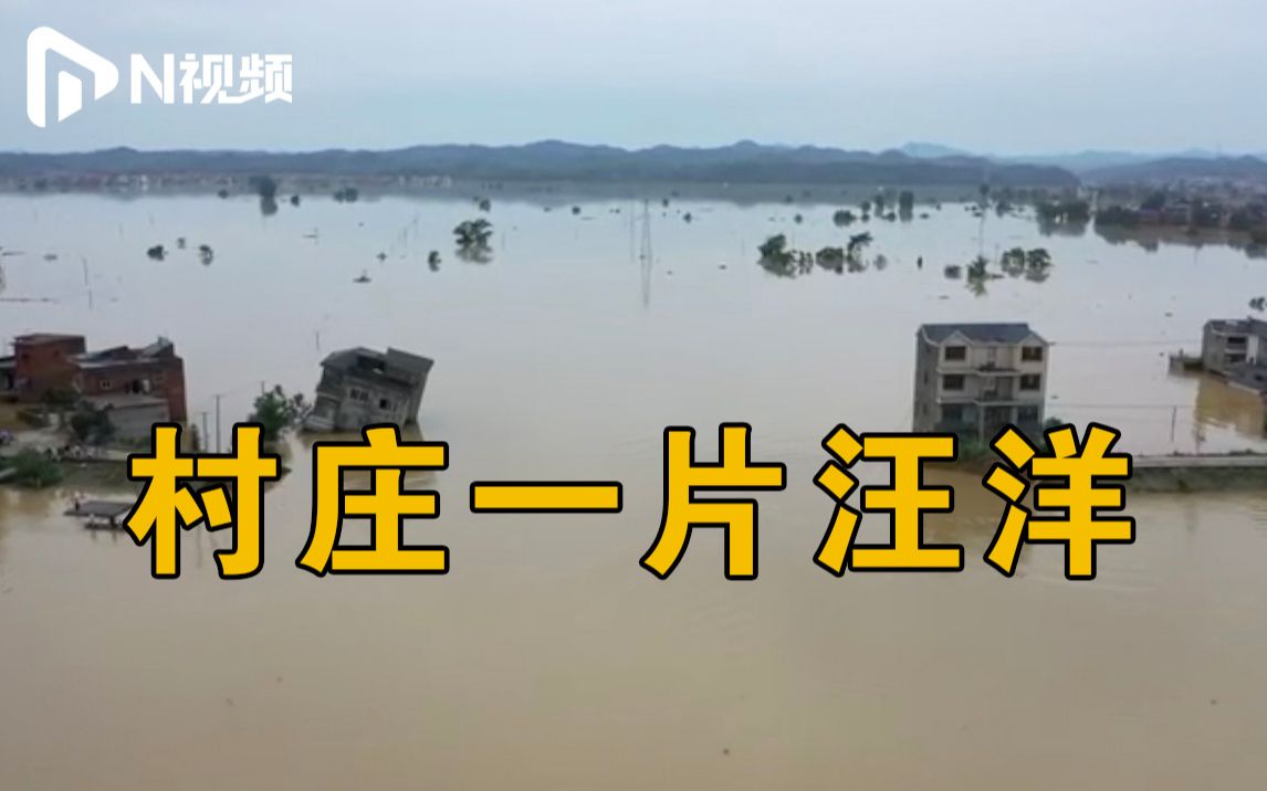 江西鄱阳湖14座圩堤漫决村庄被淹:水位还在上涨,仍有千人需转移哔哩哔哩bilibili