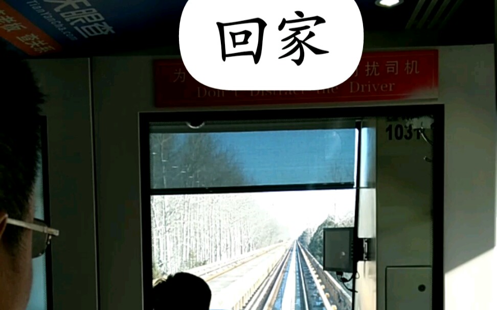 放假回家啦