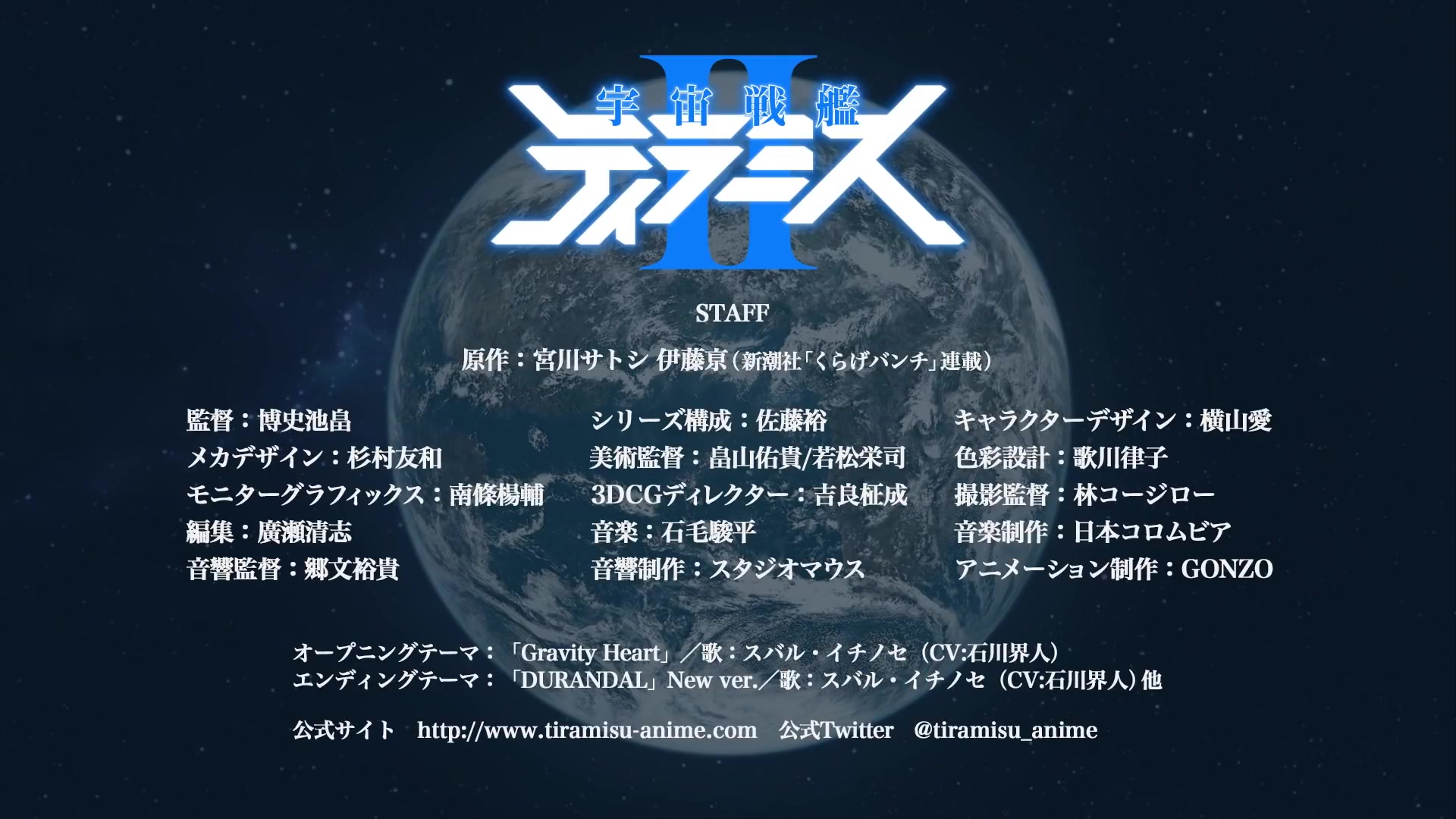 动画《宇宙战舰提拉米苏Ⅱ》第一弹pv