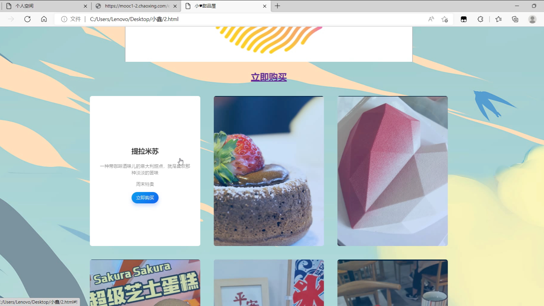 html5网页设计期末项目哔哩哔哩bilibili