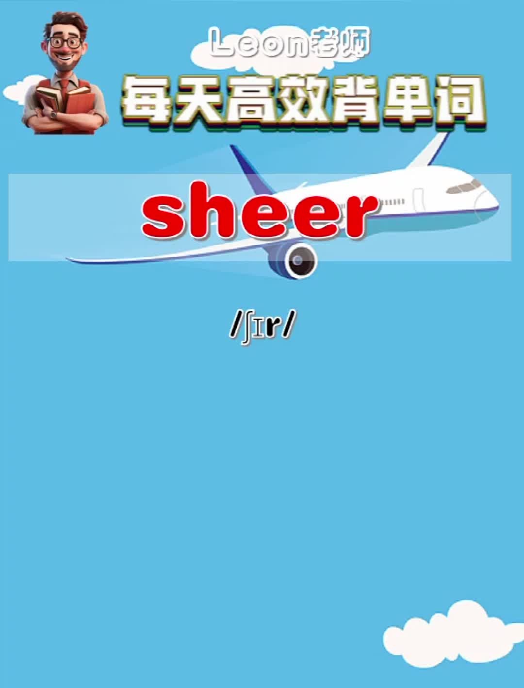 sheerbalance图片