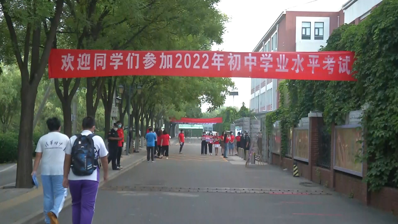 2022年北京“小中考”今日开考,11万余初二学生参考哔哩哔哩bilibili