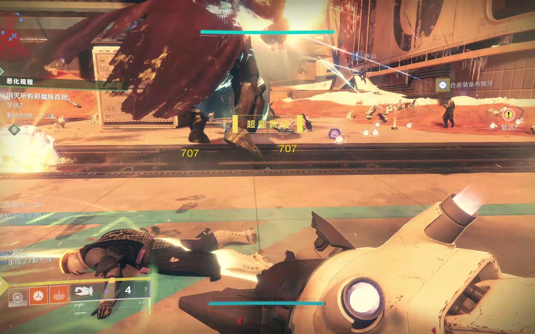 命运2怀恋以前的火星