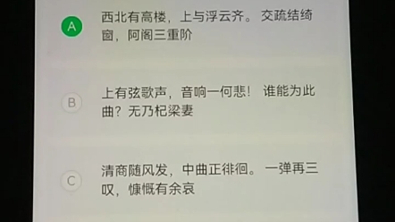 2022年知到中国古典诗词中的品格与修养期末考试答案哔哩哔哩bilibili