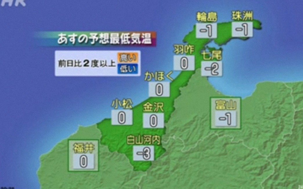 金沢放送局石川县天气预报片段20240124