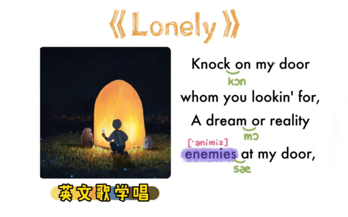 [图]【英文歌学唱】——《Lonely》