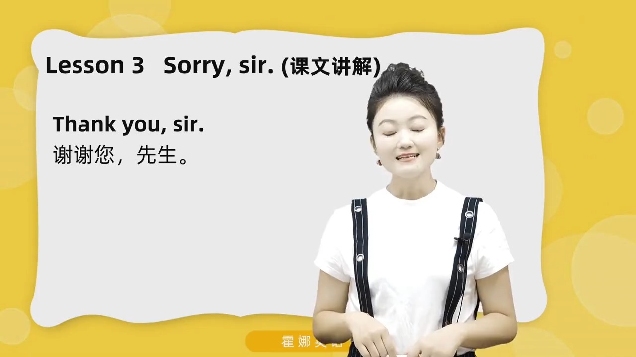 2024霍娜新概念英语第一册007_1册lesson3-划重点 课文_ev