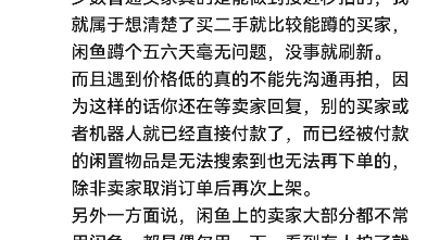 [图]还是有明白人的，不过也被他们圈内的人直接辱骂了，就这种他们圈内互吹，圈外人来澄清事实个人买家确实可以做到插件的速度也就是我这次被网爆的事