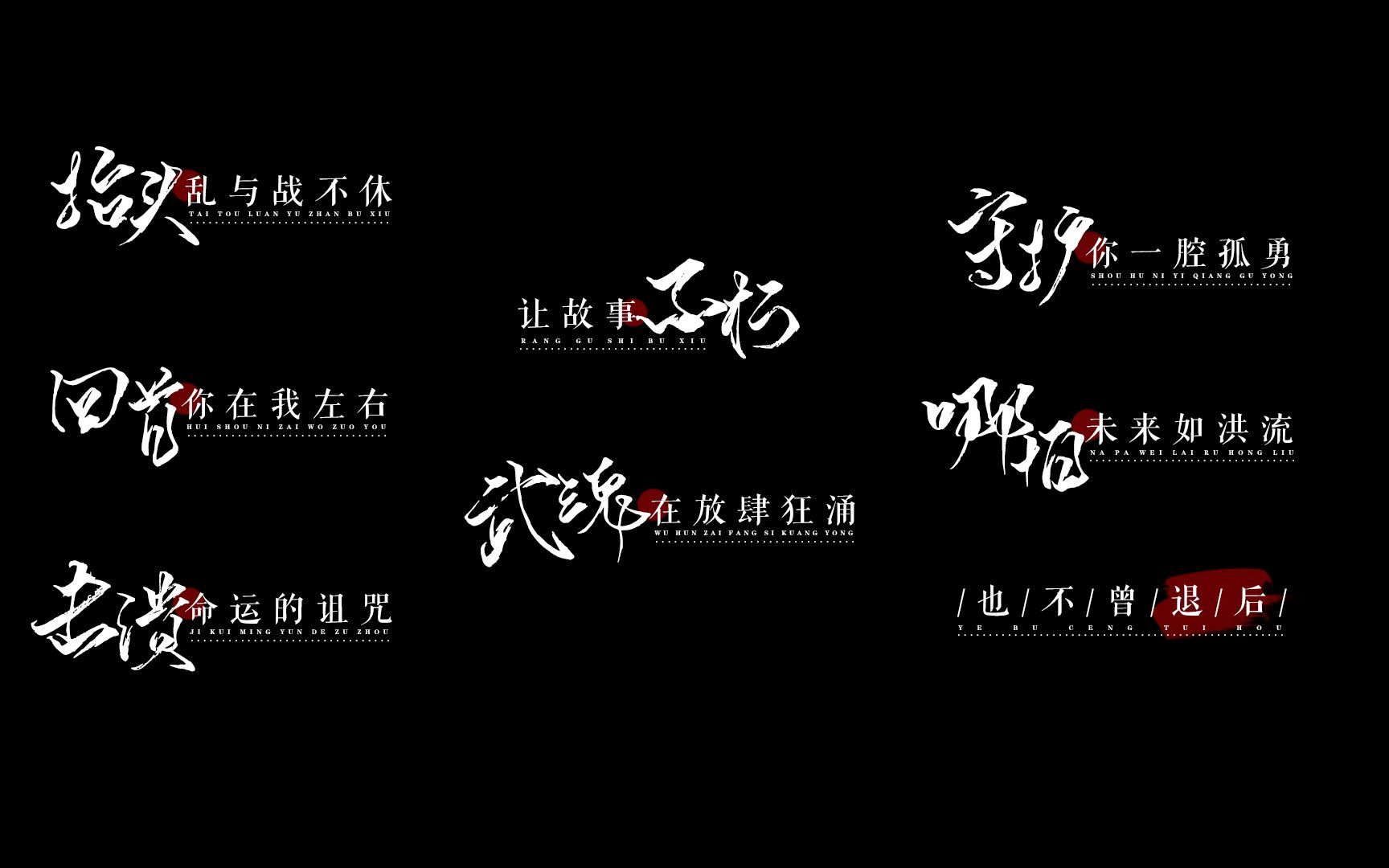 斗羅大陸主題曲破繭歌詞字幕排版分享