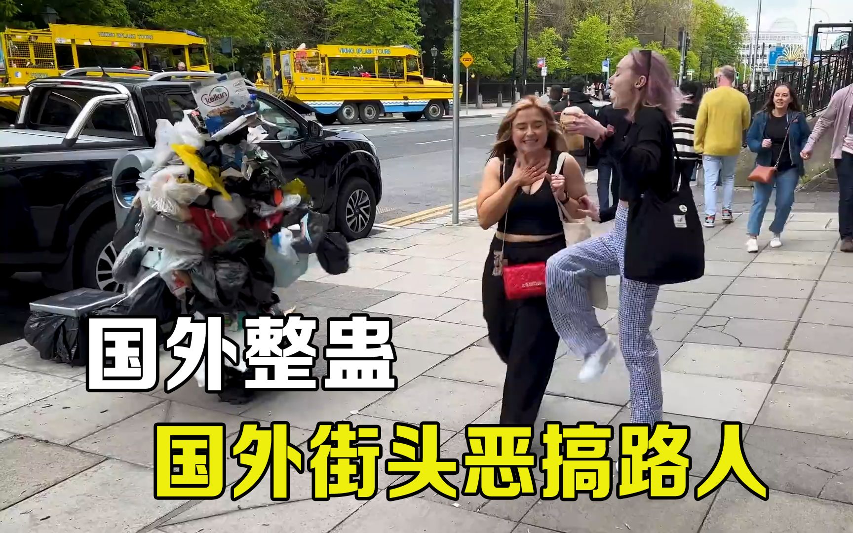 国外恶作剧:国外街头整蛊路人,老外太会玩了