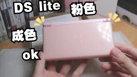 NDS开箱】粉色ndsl ds lite 有箱说成色还不错_哔哩哔哩bilibili