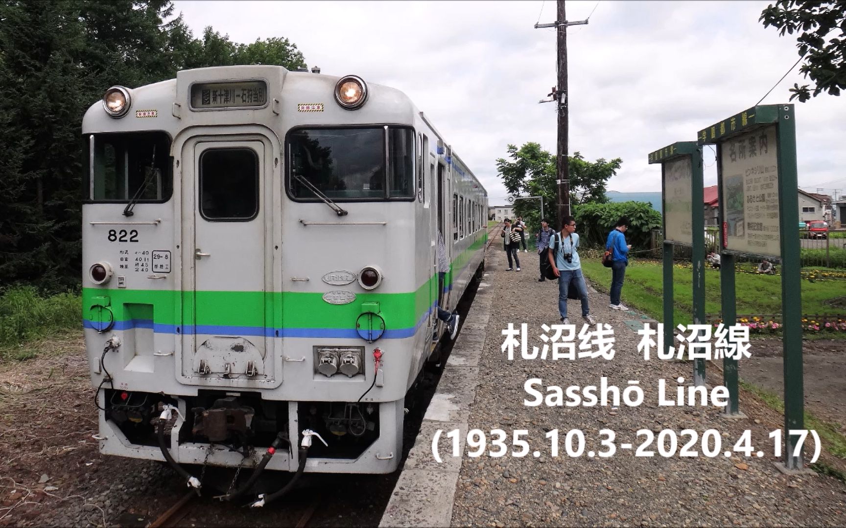 【jr北海道】札沼线伪前方第一视角展望(pov)画质提升