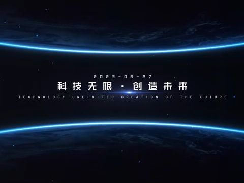 宇宙星球发布会片头字幕开场宣传片开场视频片头视频片头开场视频大气