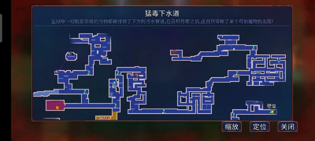 【重生细胞】猛毒下水道迷路了,怎么去旧下水道