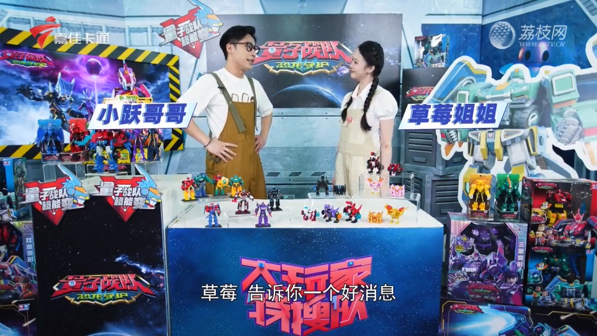 2024-05-20 大玩家特搜队