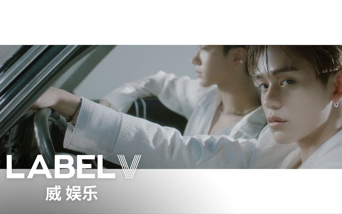 [图]【中文版】WayV 威神V'秘语( Love Talk)' MV 中文字幕