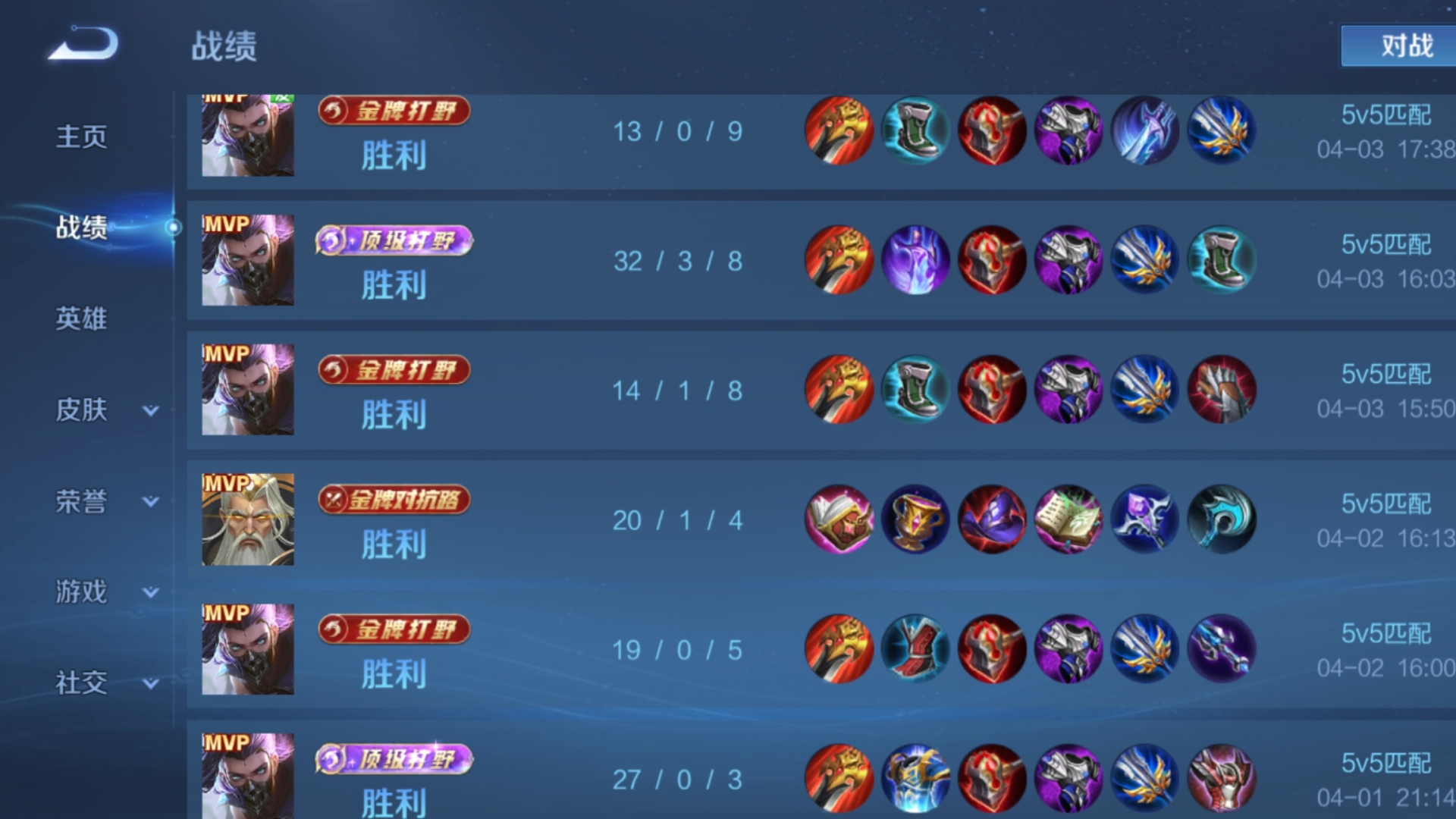 s39 赛季 超绝胜率!单排连胜 50,满牌子?