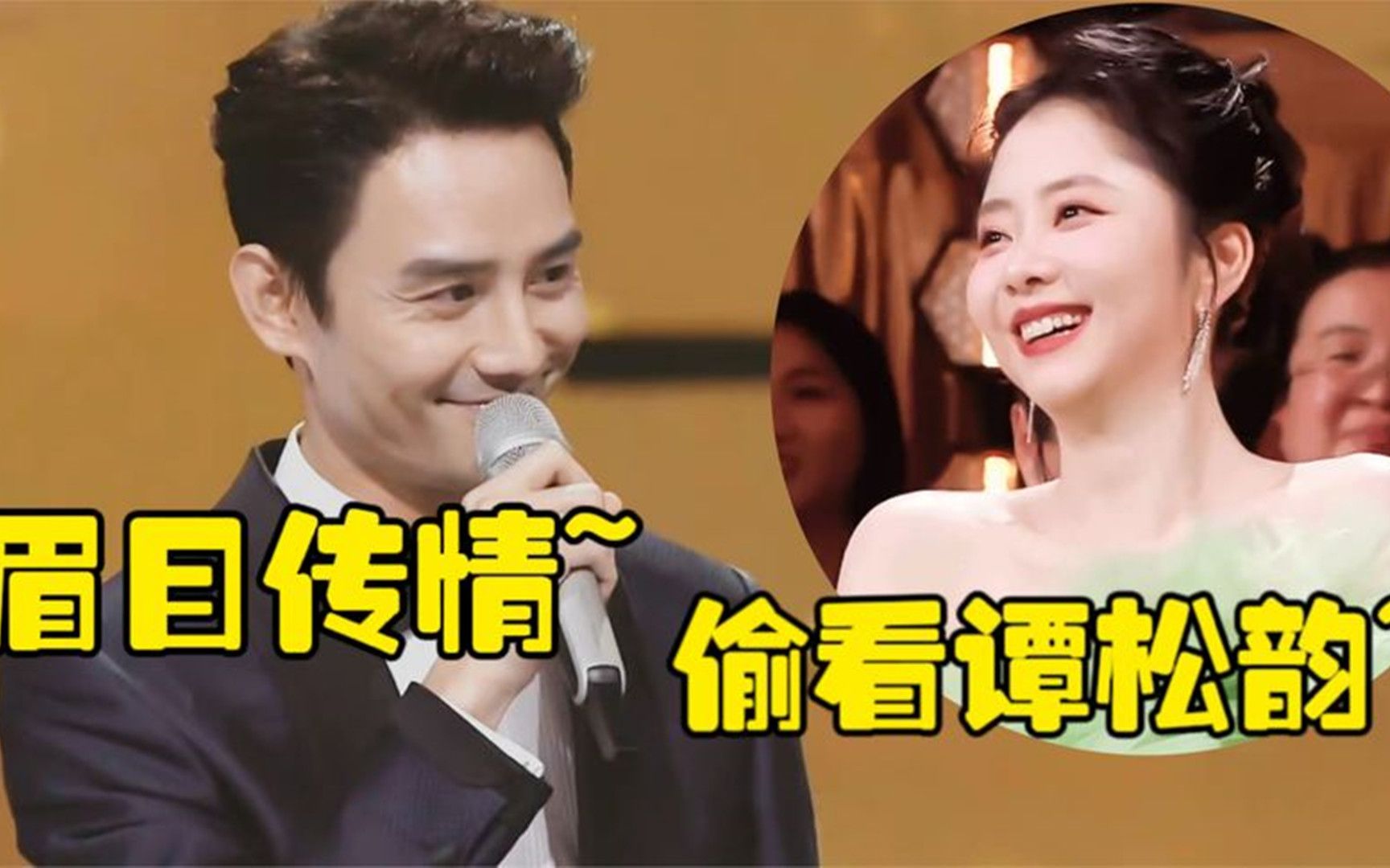王凯三次目光紧锁谭松韵,注意看谭松韵的反应,是怕对上眼官宣吗
