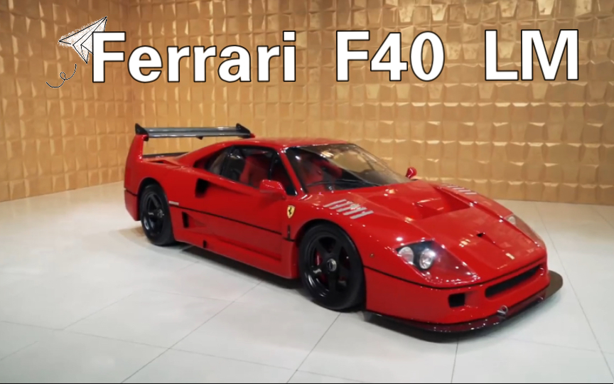 活动作品720hp马力v8自吸ferrarif40lm欣赏