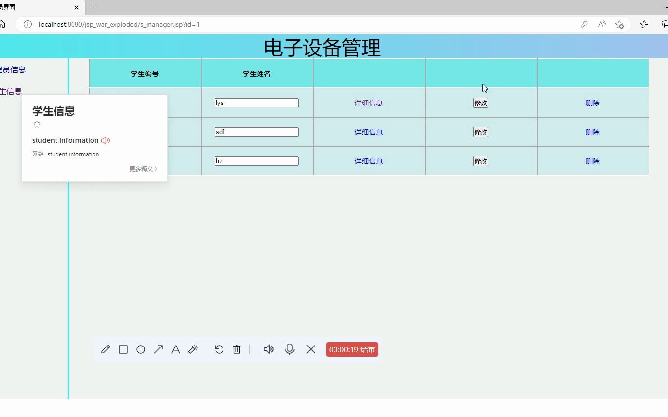 jsp(javaweb)课程设计电子设备管理系统哔哩哔哩bilibili