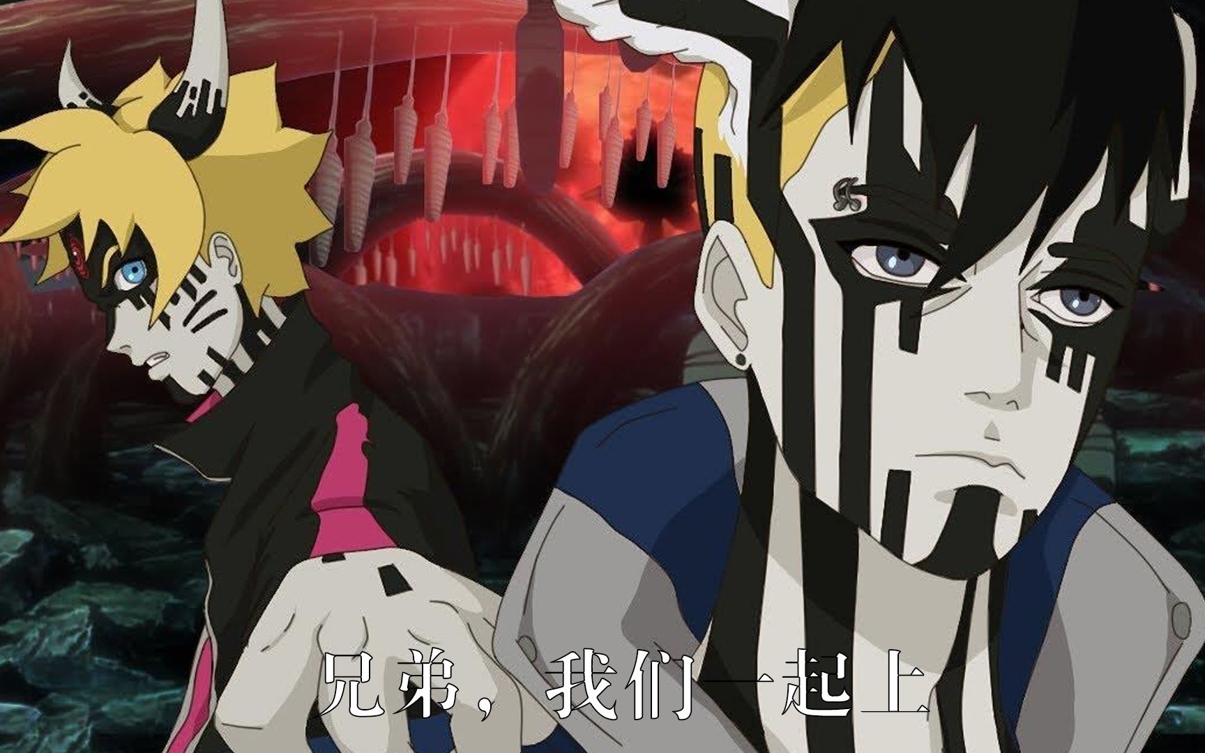 博人传大结局博人川木合体双开契实力炸裂