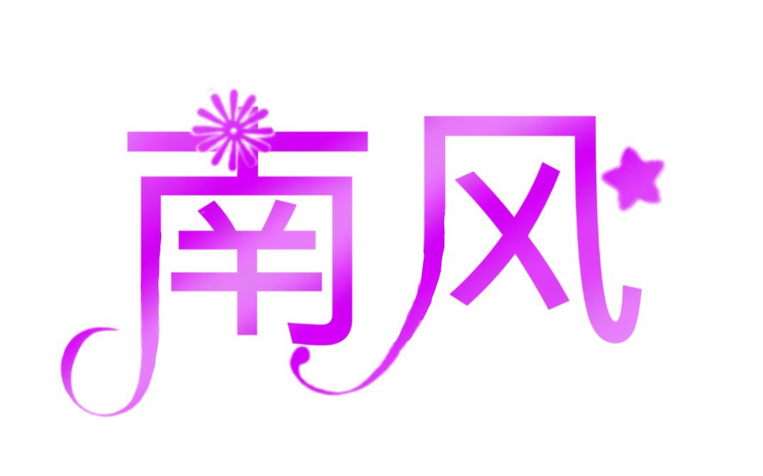 触漫字设哔哩哔哩bilibili